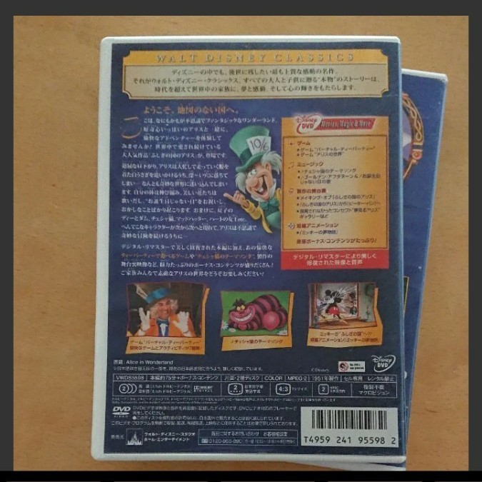 ディズニー DVD 3点 