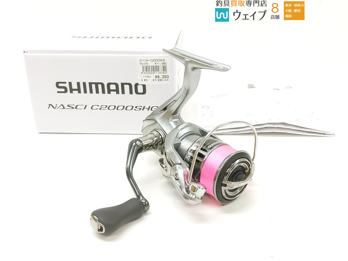 送料込 ストラディック C2000SHG ナスキーC2000SHGセット
