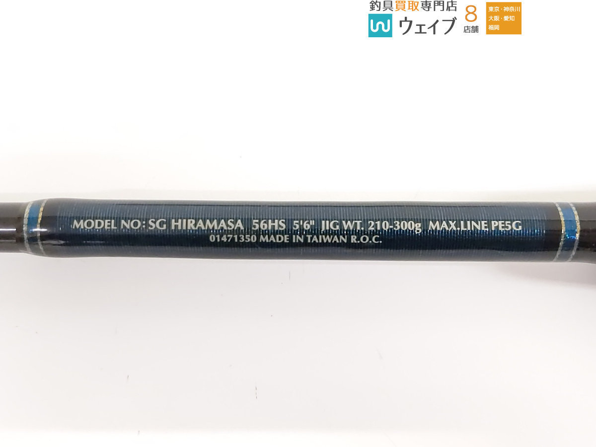 ダイワ ソルティガ コースタル ヒラマサ 56HS | bomaskotobaru.opendesa.id
