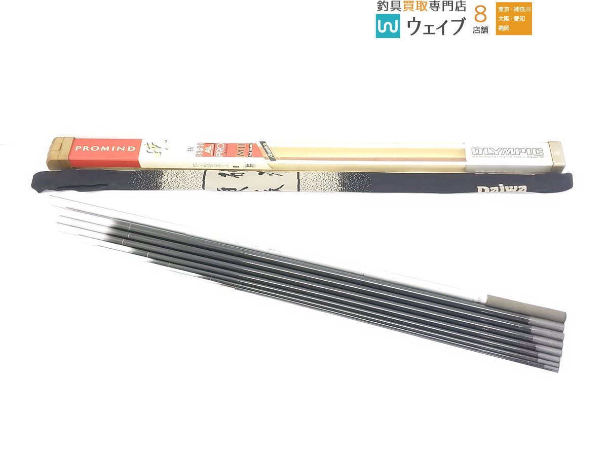 値下げ時間 オリムピック峡本流 抜 81-90 AL PRO Aramica 予備竿付き