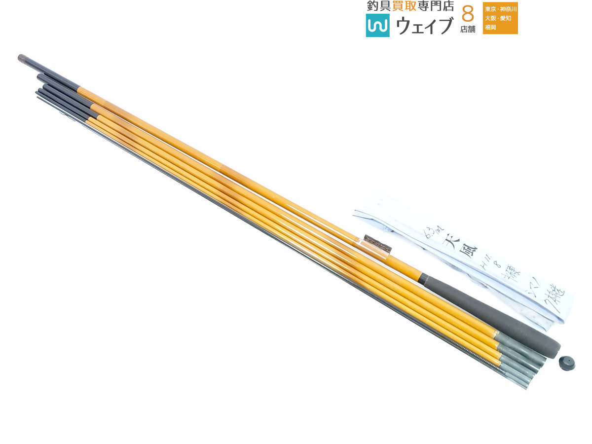 【第1位獲得!】 Yahoo!オークション - 美品 21 中硬 天風 シマノ ヘラブナ竿