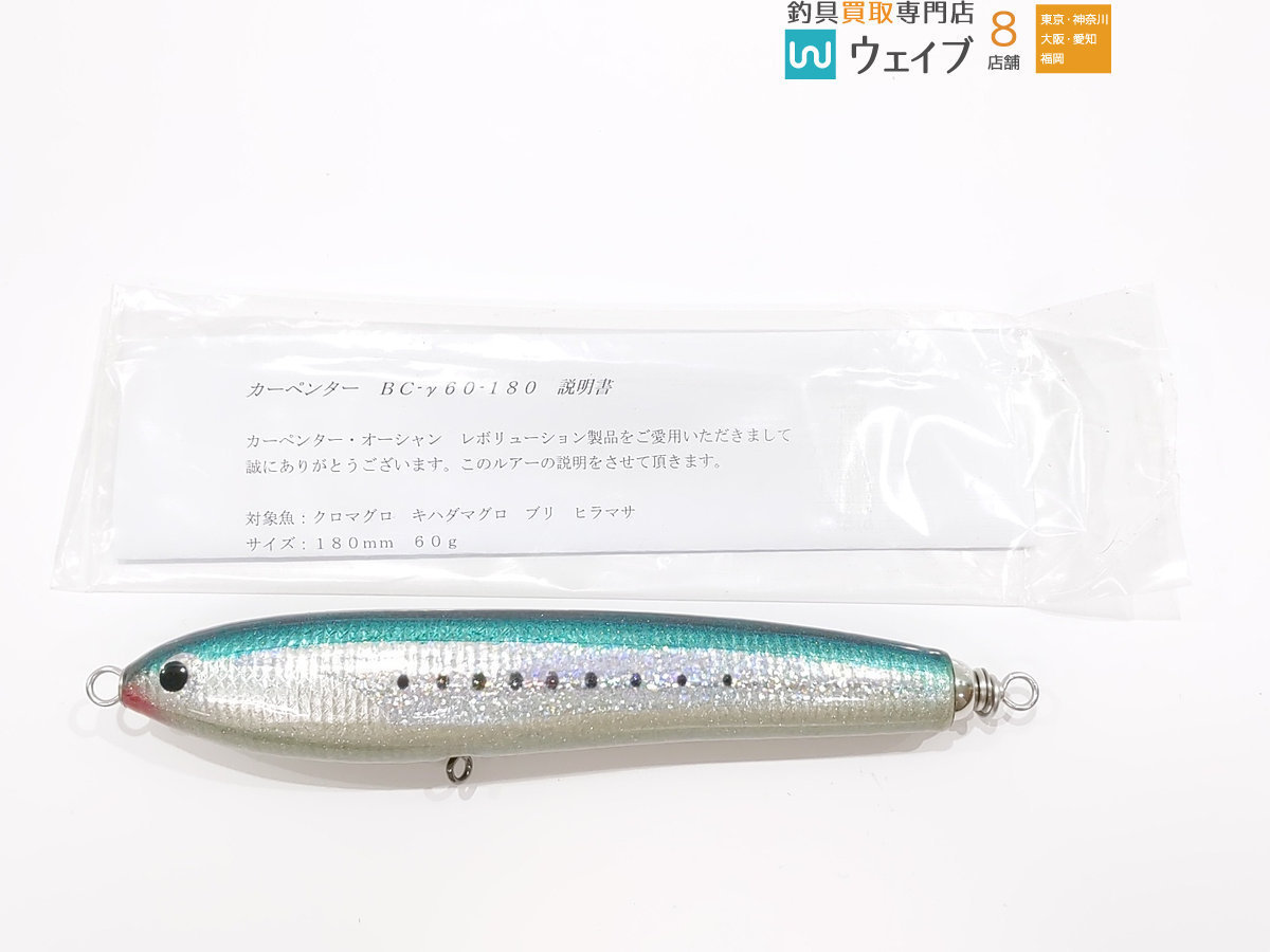 Carpenter カーペンター BC γ 60 180 ガンマ 未使用品 avaja.org