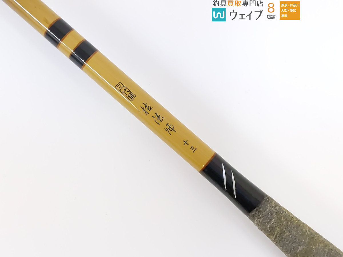 本格派ま! ダイワ Daiwa 枯法師 三代目 12尺 美品 sushitai.com.mx