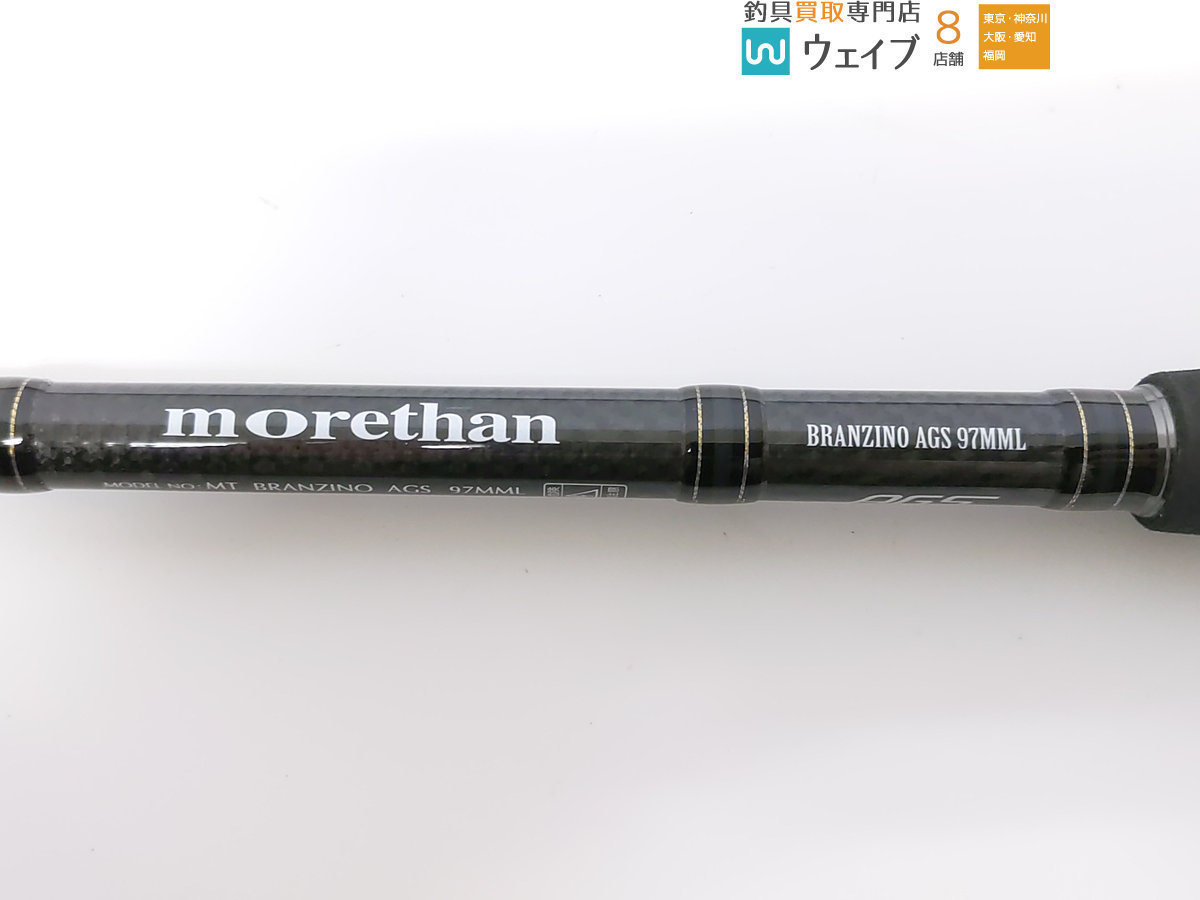 ダイワ モアザンブランジーノ AGS 97MML 美品 | intranetcentromayor.com