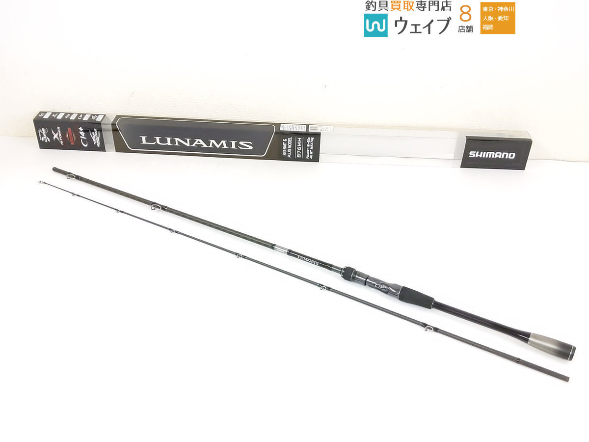 シマノ 20ルナミス B76MH 美品 www.lram-fgr.ma