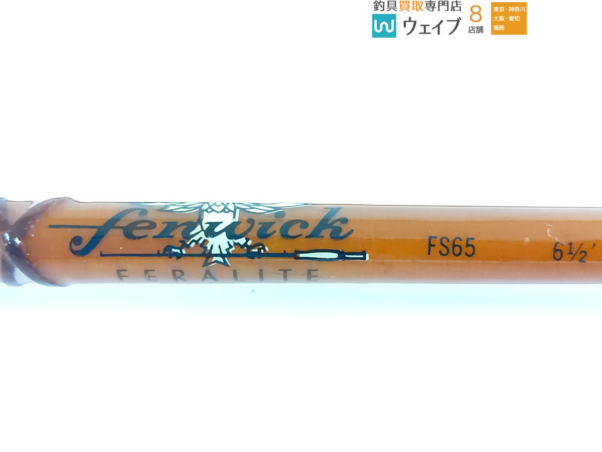 フェンウィック FS65 オールドグラス | www.csi.matera.it