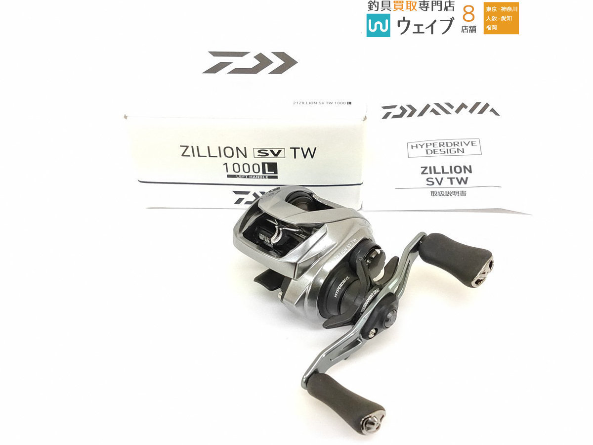 ダイワ 21 ジリオン SV TW 1000L 左 未使用品