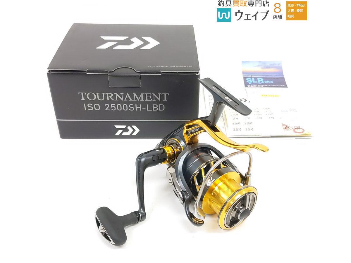 ダイワ 18 トーナメント ISO 2500SH LBD 超美品 www.lram-fgr.ma
