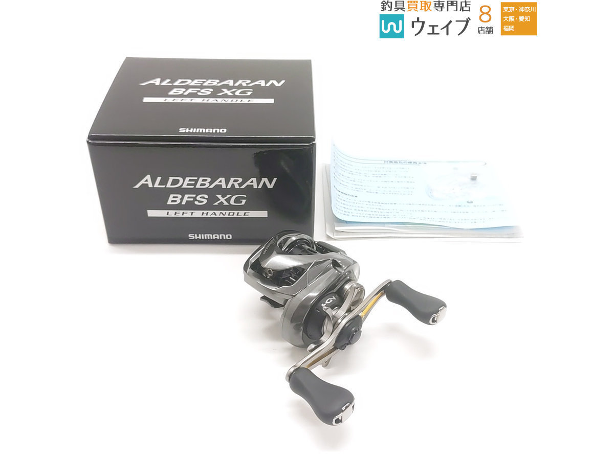 シマノ16 アルデバラン BFS XG レフトハンドル 美品 www.lram-fgr.ma