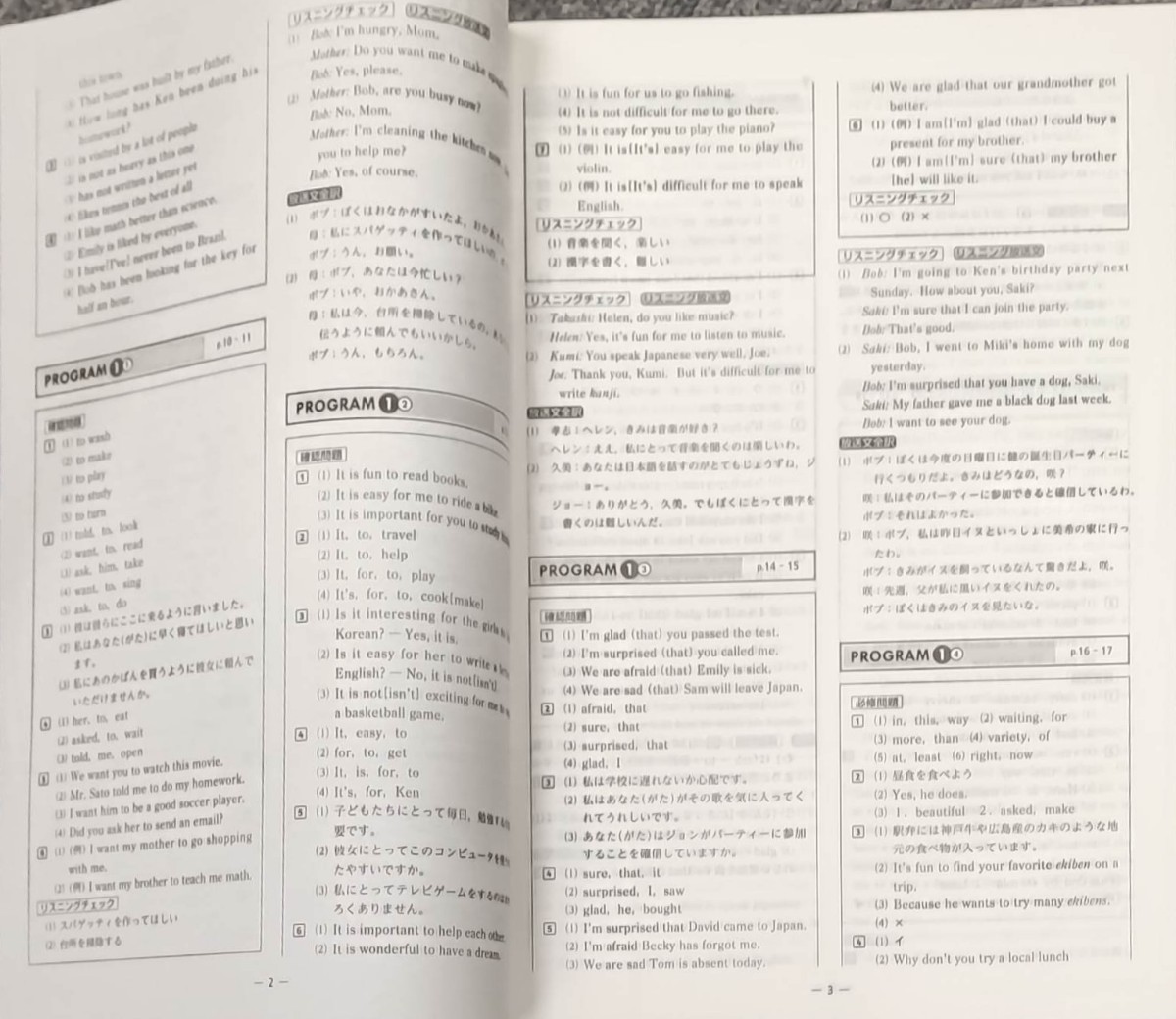 激安 激安特価 送料無料 ワーク 英語 English 中3 テキスト テスト 参考書 未使用 匿名配送 iワーク中学英語1年 開隆準拠 iワークプラス付テキスト 中学参考書 問題集