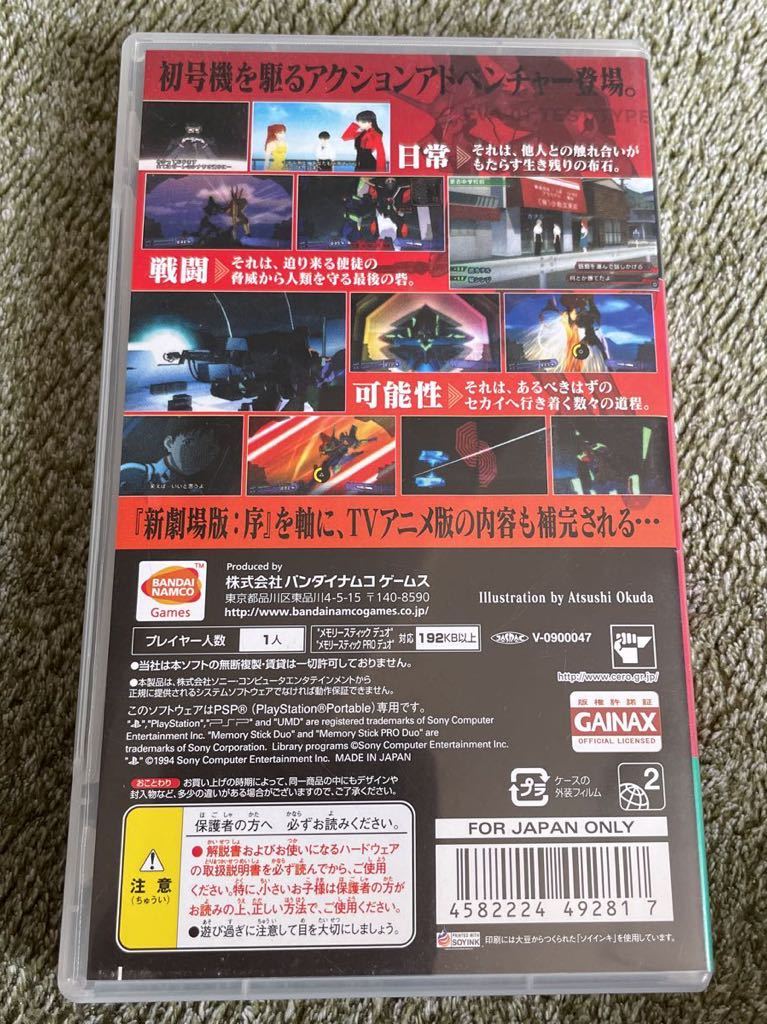 PSP ソフト エヴァンゲリヲン 序 エヴァ プレイステーションポータブル 中古 即決 取説あり 起動確認済み 送料無料