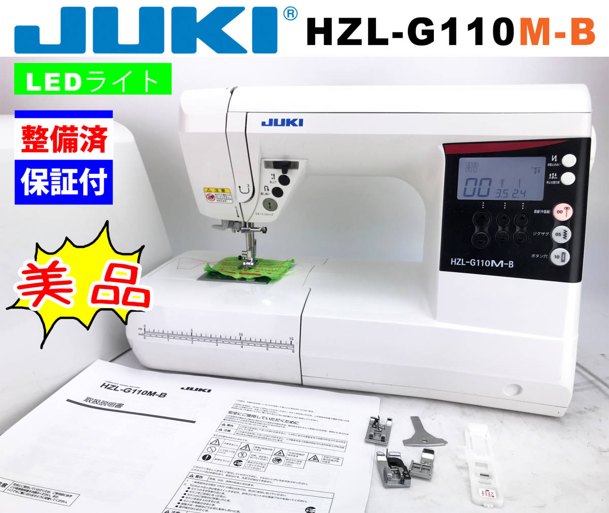 人気絶頂 ○美品○JUKI ジューキミシン GRACE HZL-G100B○7-n - htii