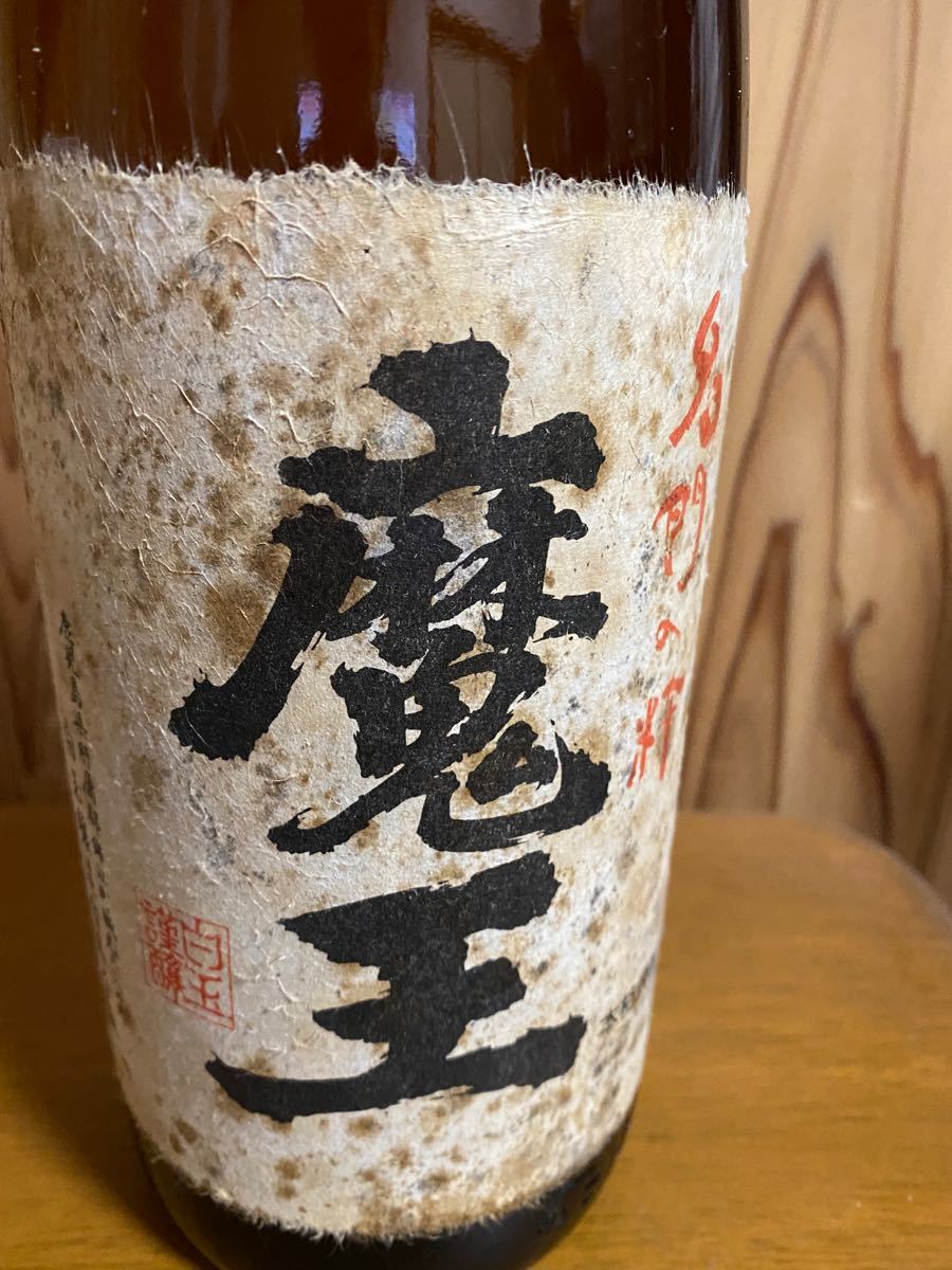 魔王　焼酎　古酒