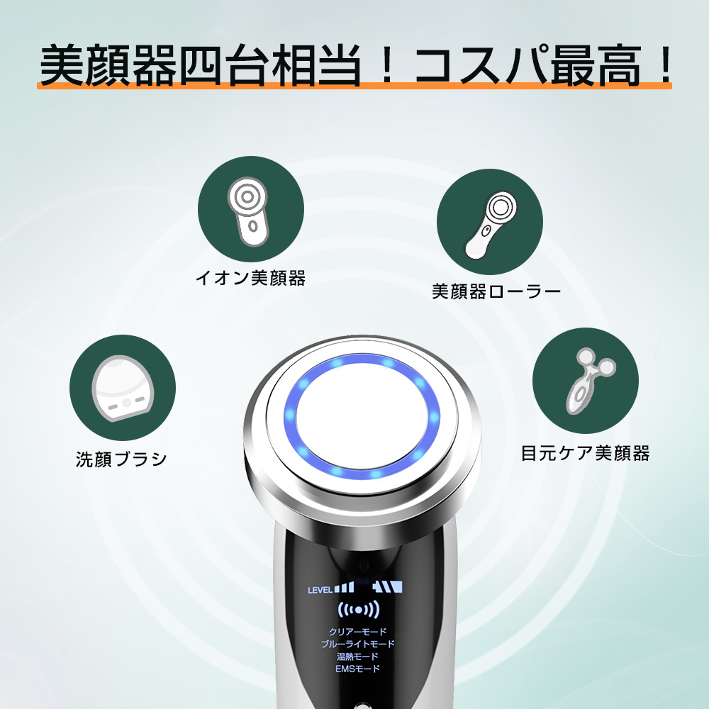 【2021新型】温冷美顔器 超音波美顔器 1台8役多機能美顔器リフトアップ 毛穴