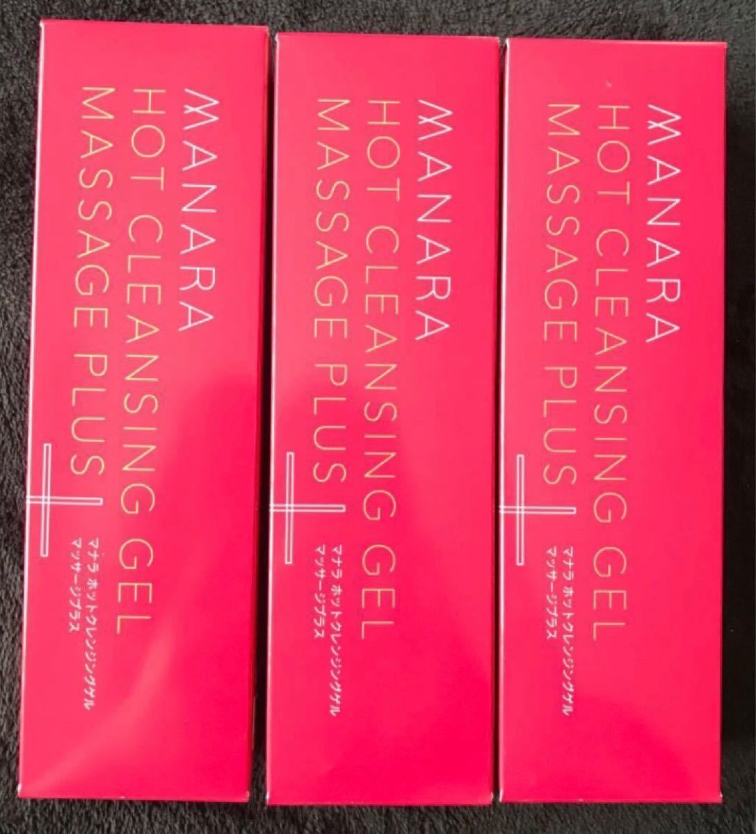 3本セット Manara マナラ メイク落とし 0g マッサージプラス ホットクレンジングゲル 3本セット Manara マナラ メイク落とし 0g マッサージプラス ホットクレンジングゲル