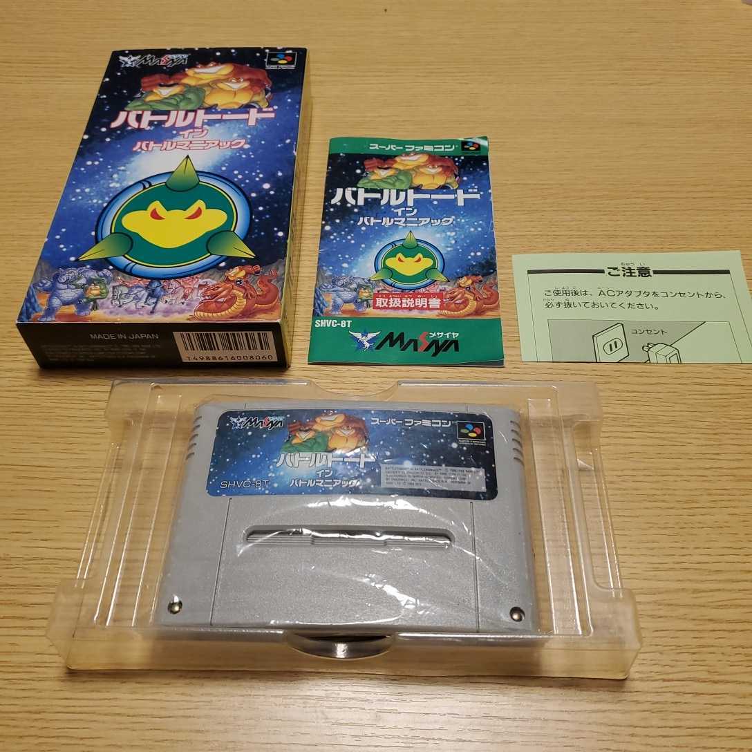 SFC バトルトード イン バトルマニアック 箱説 スーパーファミコン