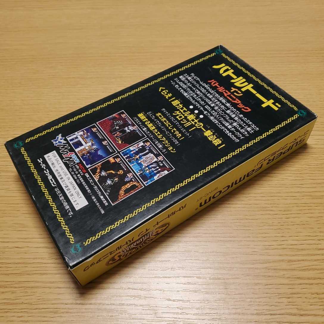 SFC バトルトード イン バトルマニアック 箱説 スーパーファミコン