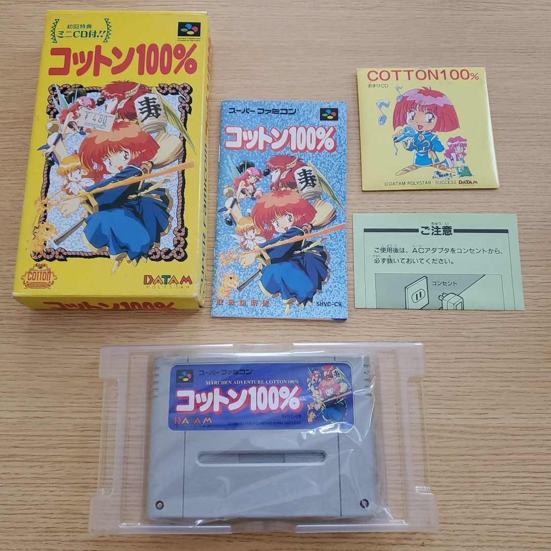 SFC コットン100% 箱説初回特典ミニCD付属 スーパーファミコン レア