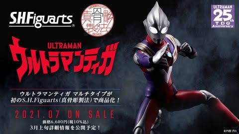 新品 未開封 薄紙付き S.H.Figuarts (真骨彫製法) ウルトラマンティガ