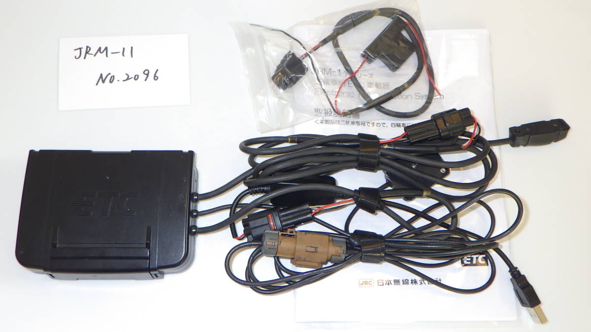 返金保障】JRM-11(2096) バイク ETC 二輪 JRM-11 日本無線 USB電源