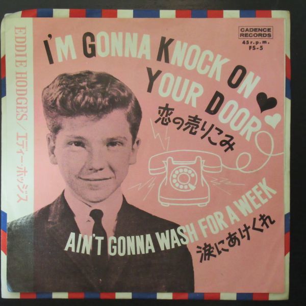 ROCK EP/見開きジャケット/エディー・ホッジス/EDDIE HODGES/恋の売りこみ/I'M GONNA KNOCK ON YOUR DOOR/Z-7246_画像1