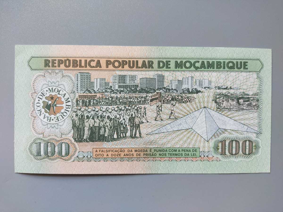 準未使用　モザンビーク紙幣　100メディカル　外国紙幣　1983年_画像2