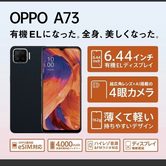 未開封新品】OPPO Oppo A73 ネービーブルー CPH2099 BL | myglobaltax.com