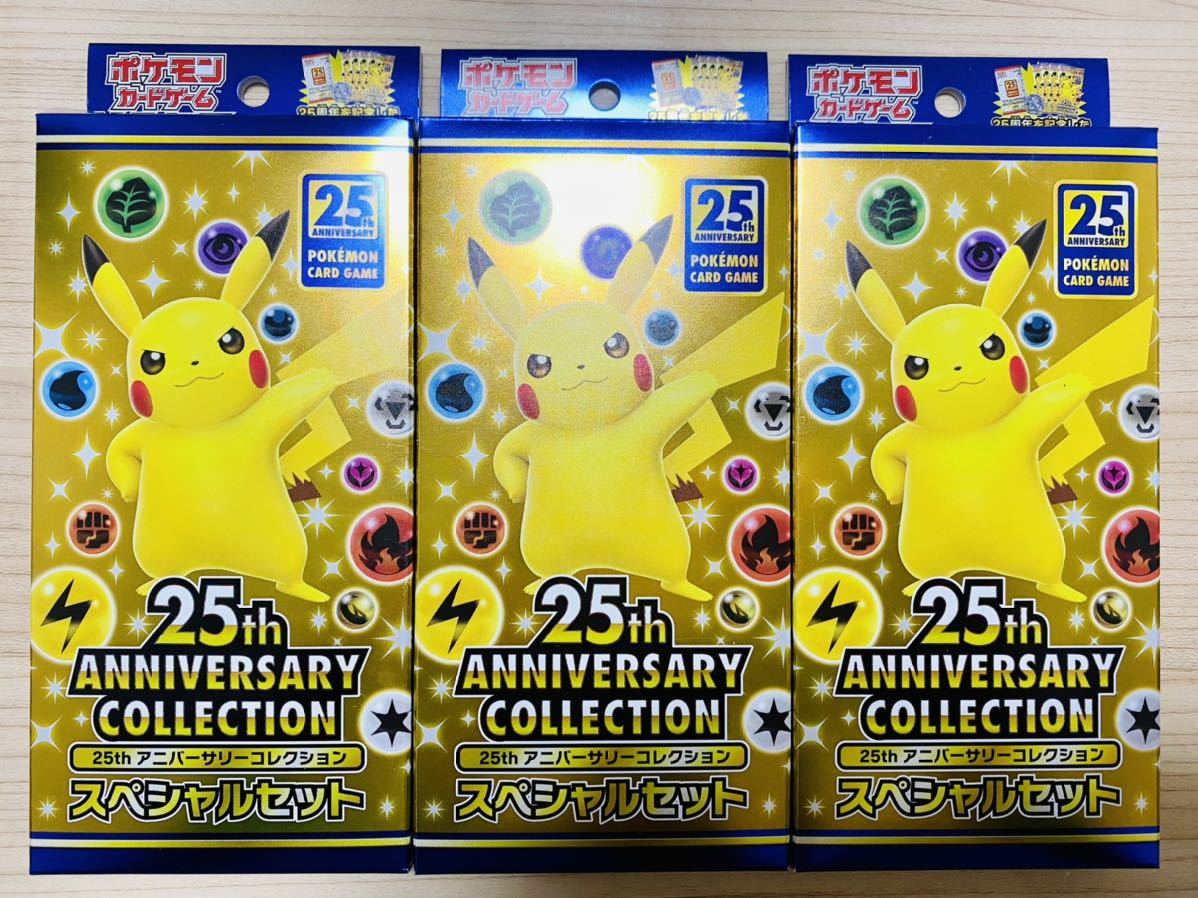 ☆新品未開封☆ポケモンカードゲーム 25th ANNIVERSARY COLLECTION