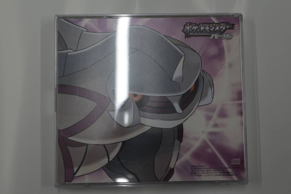 ポケモン ダイヤモンド パール スーパーミュージックコレクション Cd ポケモン ダイヤモンド パール スーパーミュージックコレクション Cd
