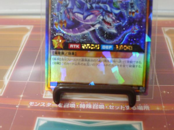 遊戯王 ラッシュデュエル　 海竜ーダイダロス 　ラッシュレア　RD/KP07　混沌のオメガライジング　0403　_画像3