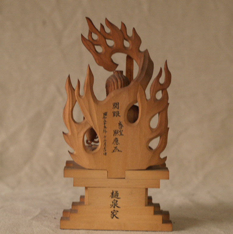 昭和レトロ 木彫不動明王19.5cm開眼 成田山主 照應 花押 昭和五十 昭和レトロ 木彫不動明王19.5cm開眼 成田山主 照應 花押 昭和五十