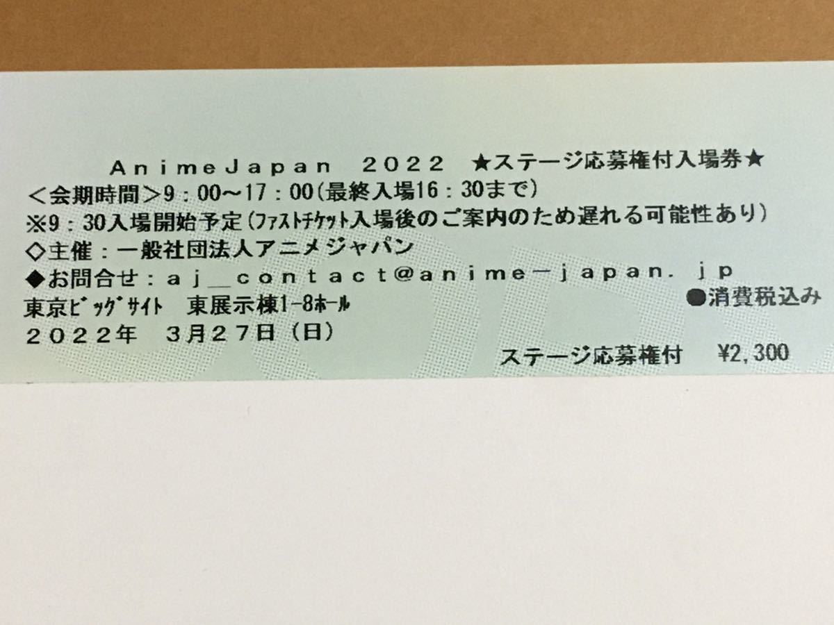 Animejapan 入場券 3 27 イベント 売買されたオークション情報 Yahooの商品情報をアーカイブ公開 オークファン Aucfan Com Animejapan 入場券 3 27 イベント 売買されたオークション情報 Yahooの商品情報をアーカイブ公開 オークファン Aucfan Com