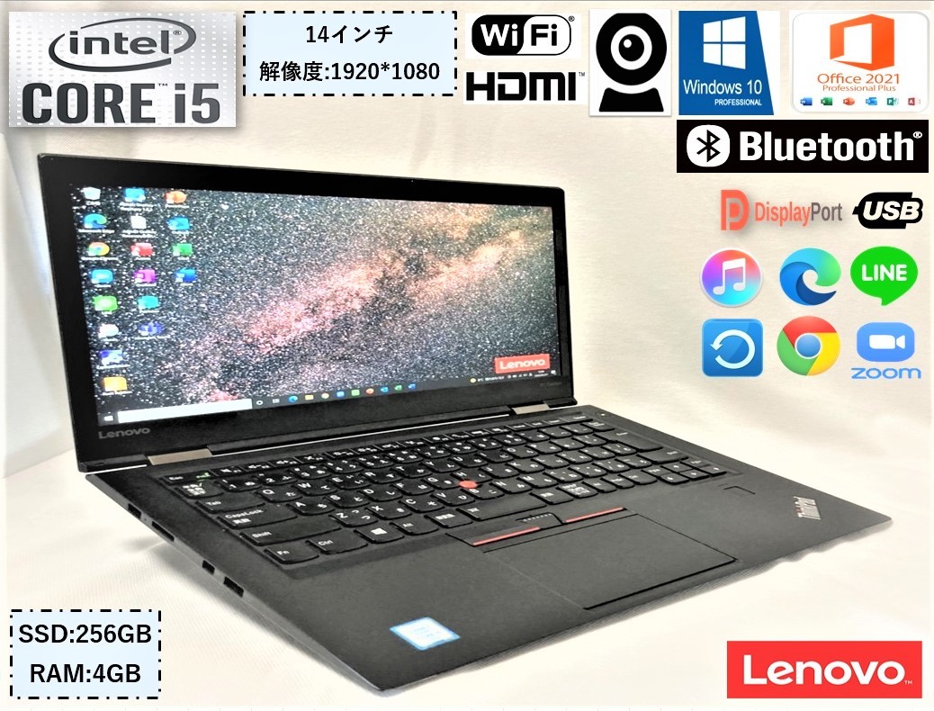 大人気☆ ノートパソコンSSD 256GB i7 win10 ThinkPad 14型