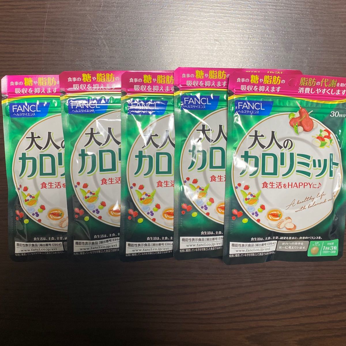 ファンケル 大人のカロリミット 30回分 5袋 直販販売済み jrga.jp