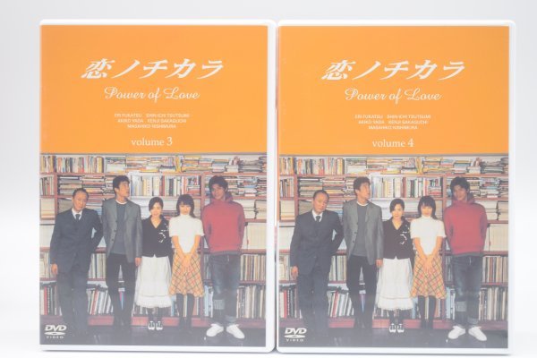 動確 恋ノチカラ DVD BOX 全4巻 特典映像 深津絵里 堤真一 矢田亜希子