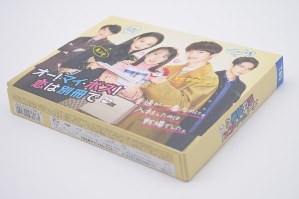 買取 大阪 中古 オー!マイ・ボス!恋は別冊で Blu-ray