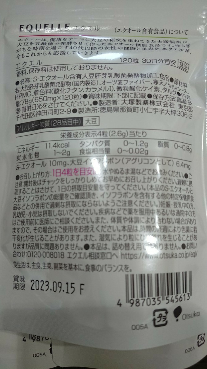 大塚製薬 エクエル パウチ 120粒 × 3個 大塚製薬エクエル エクオール 大豆イソフラボン - beyondscent.ie 大塚製薬 エクエル パウチ 120粒 × 3個 大塚製薬エクエル エクオール 大豆イソフラボン - beyondscent.ie