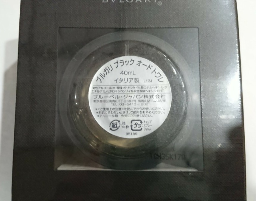 BVLGARI ブルガリ ブラック 40ml 2個 香水 廃盤 ブルーベルジャパン