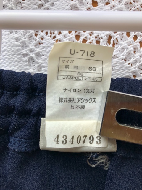 必見!!アシックス ジェレンク(Jelenk) U-718 ナイロンニット 必見!!アシックス ジェレンク(Jelenk) U-718 ナイロンニット