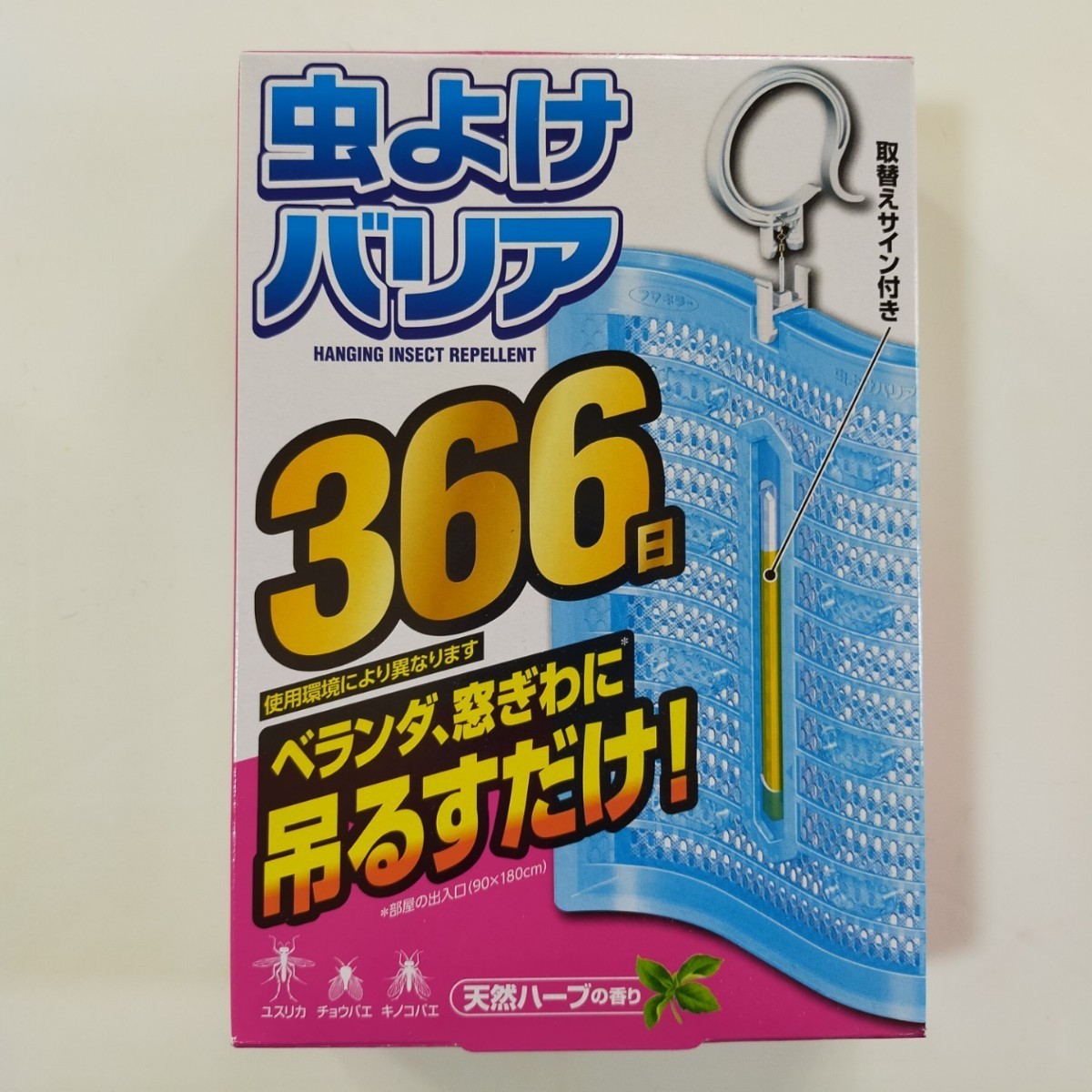 二宮五郎商店 アース製薬 虫よけネット W玄関用3箱セット 虫コナーズ 虫よけバリアお探しの方にも お取寄せ キッチン 日用品 文具 蚊取り 防虫 害虫駆除 Www Writeawriting Com