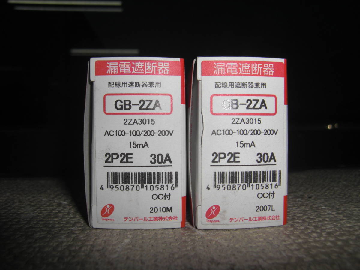 ★ 未使用品 テンパール工業 漏電遮断器(GB-2ZA)2P2E 30A ★