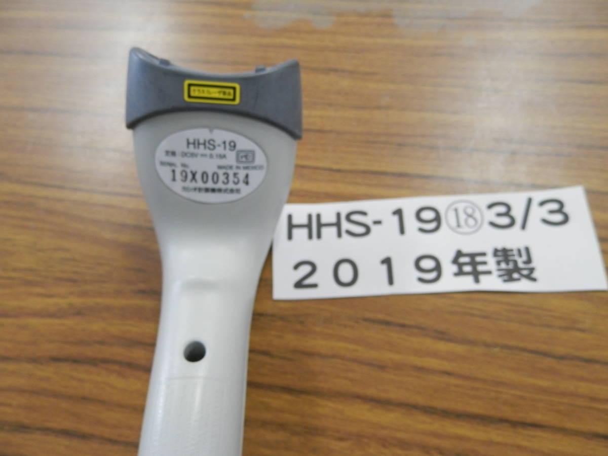 18カシオレジスター専用ハンドスキャナー/HHS-19/品/送料無料
