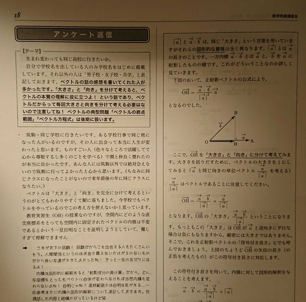 鉄緑会2019年度 高2数学数III基礎講座 第1回〜第5回、発展講座III 第1
