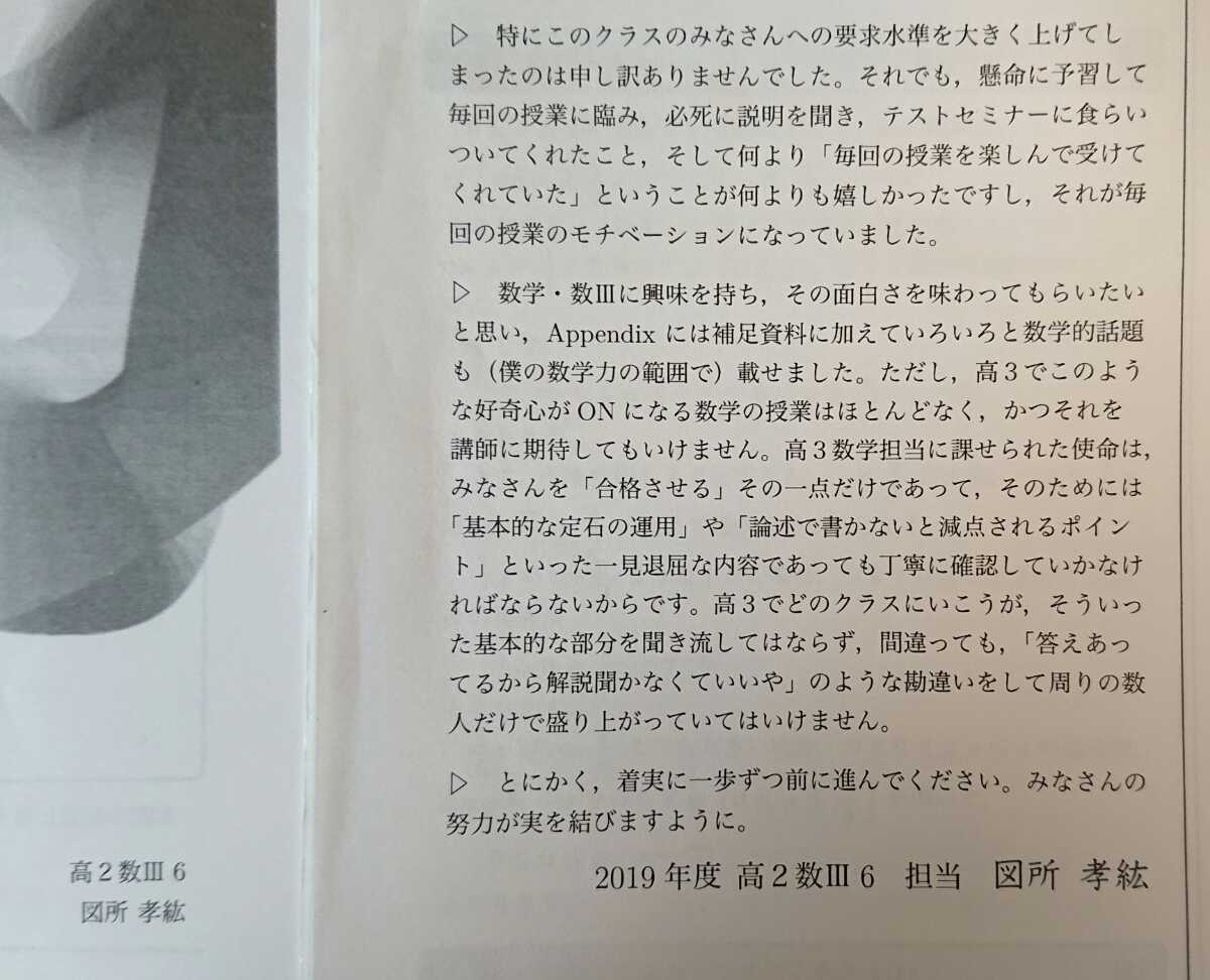 国内在庫 鉄緑会高2数3実戦講座 授業冊子全21回分 図所先生 問題集付き 参考書 本 39 000 Eur Artec Fr 国内在庫 鉄緑会高2数3実戦講座 授業冊子全21回分 図所先生 問題集付き 参考書 本 39 000 Eur Artec Fr