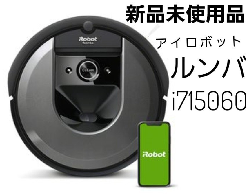 最高のiRobot ルンバ i7 i715060 ロボット掃除機 生活家電 家電￥39,627-www.montossi.com