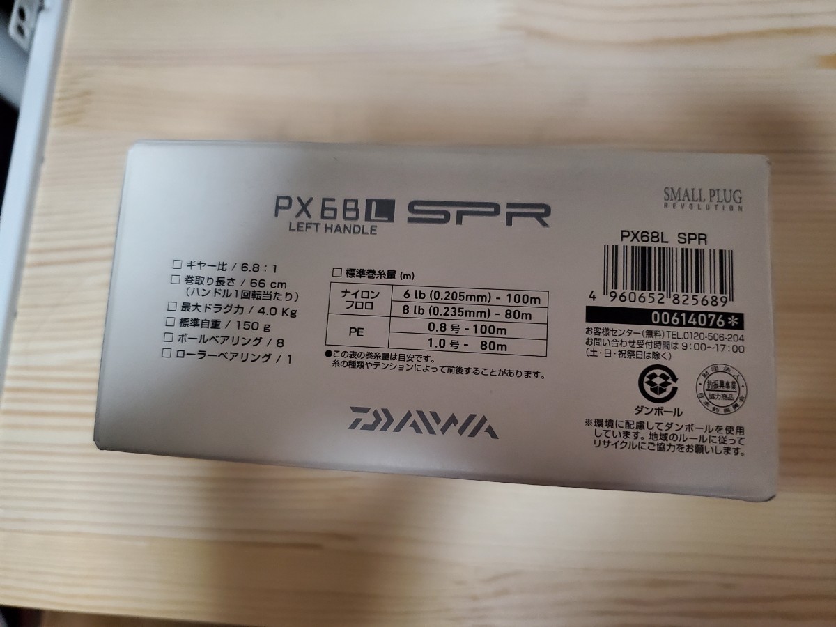 DAIWA PX68L SPR 左ハンドル リベルトピクシー|Yahoo!フリマ DAIWA PX68L SPR 左ハンドル リベルトピクシー|Yahoo!フリマ