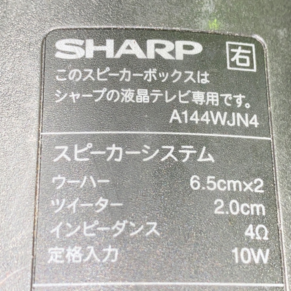  sharp SHARP жидкокристаллический телевизор для динамик A144WJN4 A144WJN1 левый правый текущее состояние товар 