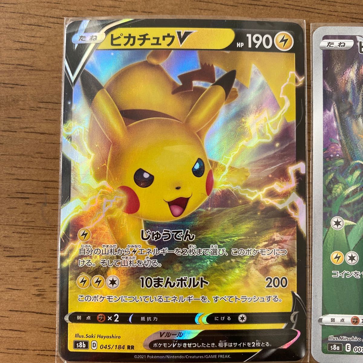 ポケモンカード ピカチュウ 3枚セット25th プロモカード ポケモンカード ピカチュウ 3枚セット25th プロモカード