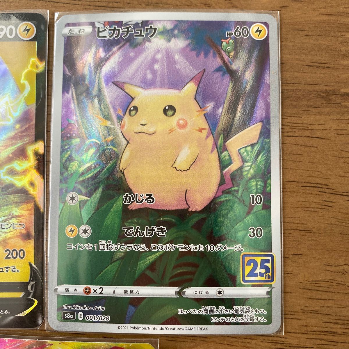 ポケモンカード ピカチュウ 3枚セット25th プロモカード ポケモンカード ピカチュウ 3枚セット25th プロモカード