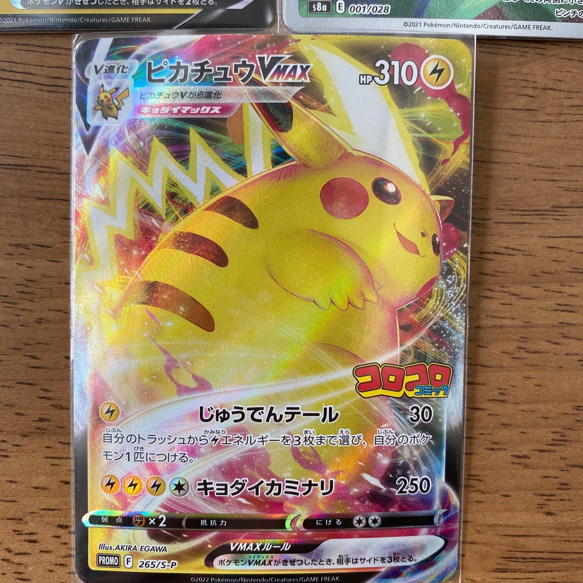 ポケモンカード ピカチュウ 3枚セット25th プロモカード ポケモンカード ピカチュウ 3枚セット25th プロモカード
